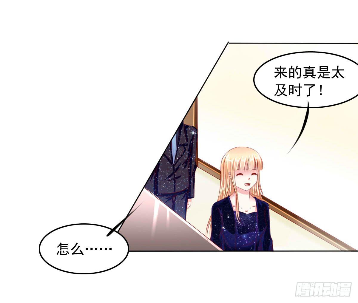 《废柴皇帝进化史》满满的汪粮 第24页
