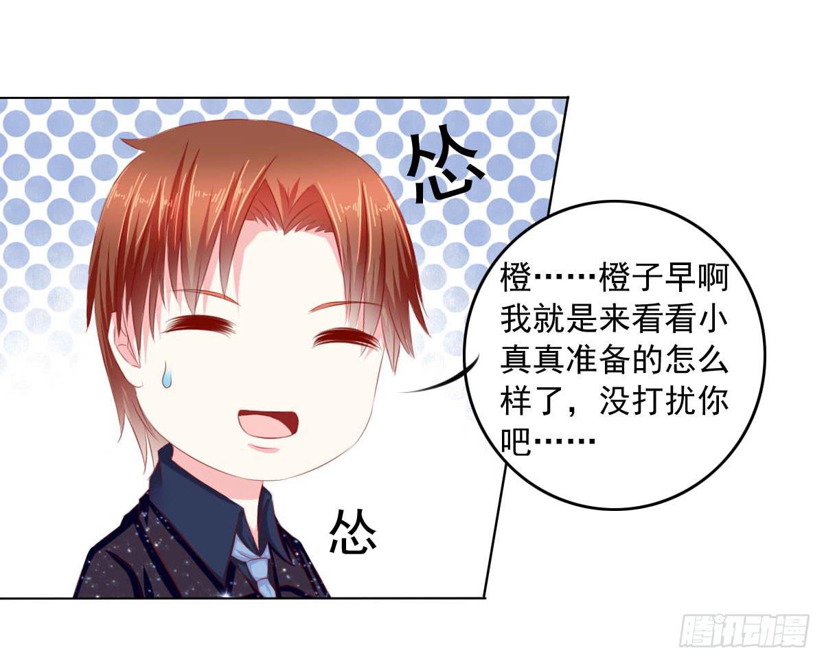 《废柴皇帝进化史》满满的汪粮 第27页
