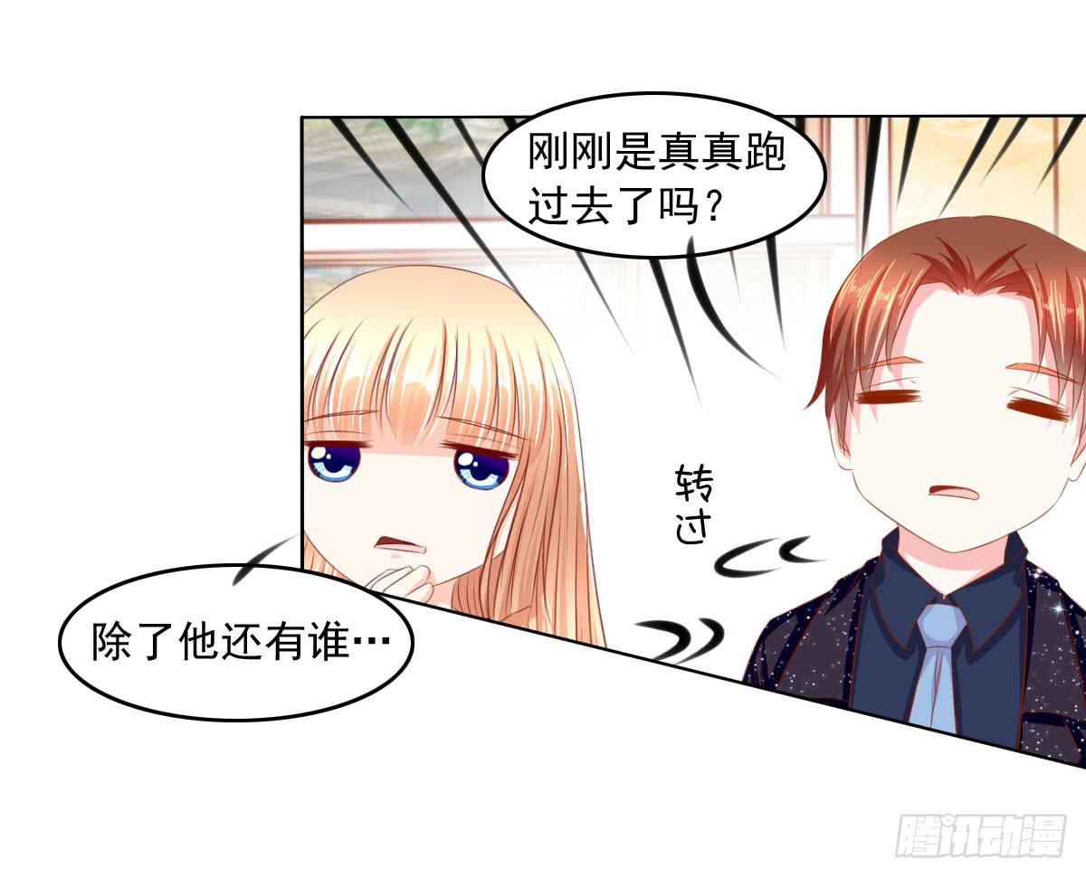 《废柴皇帝进化史》满满的汪粮 第31页