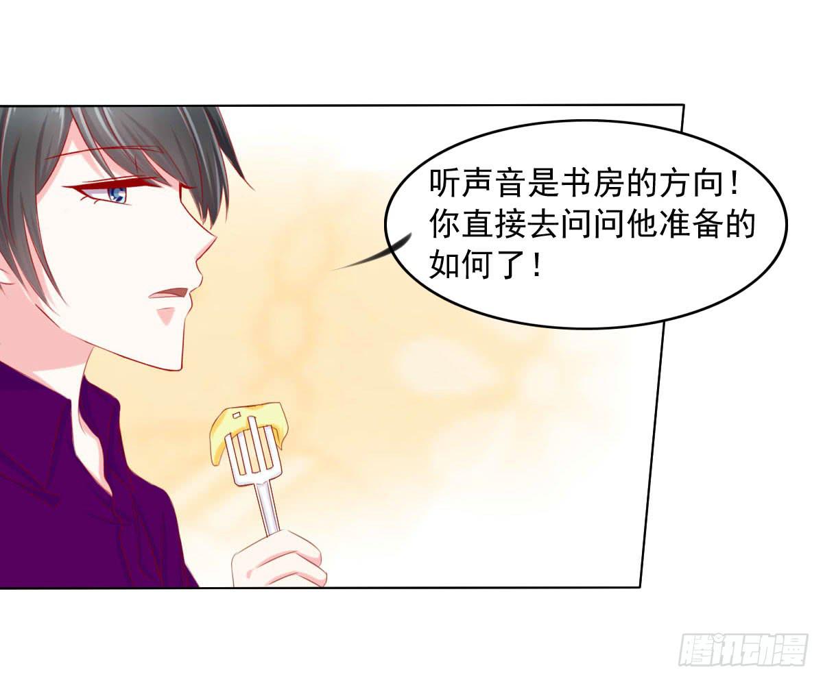 《废柴皇帝进化史》满满的汪粮 第32页