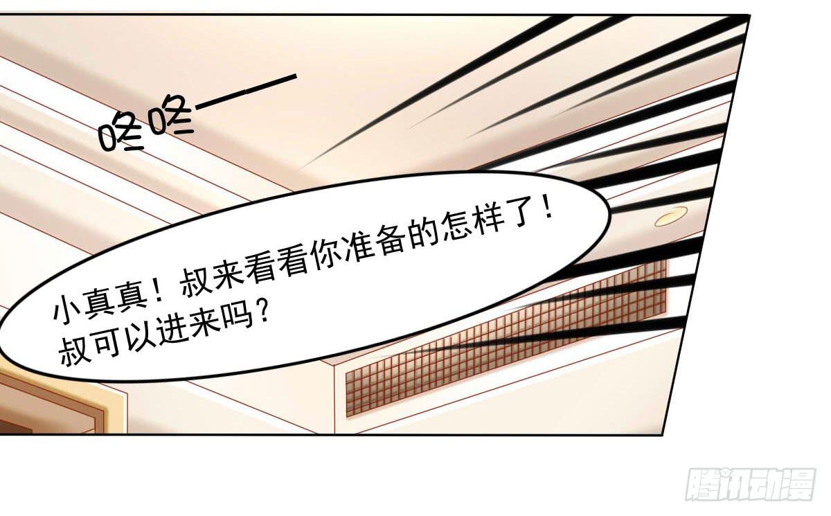 《废柴皇帝进化史》满满的汪粮 第35页