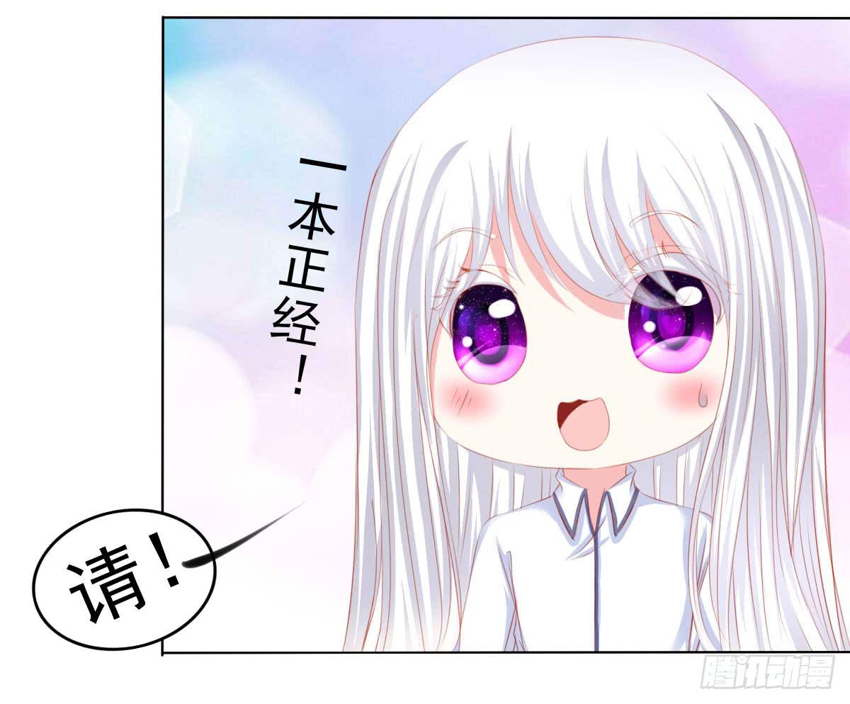 《废柴皇帝进化史》满满的汪粮 第36页