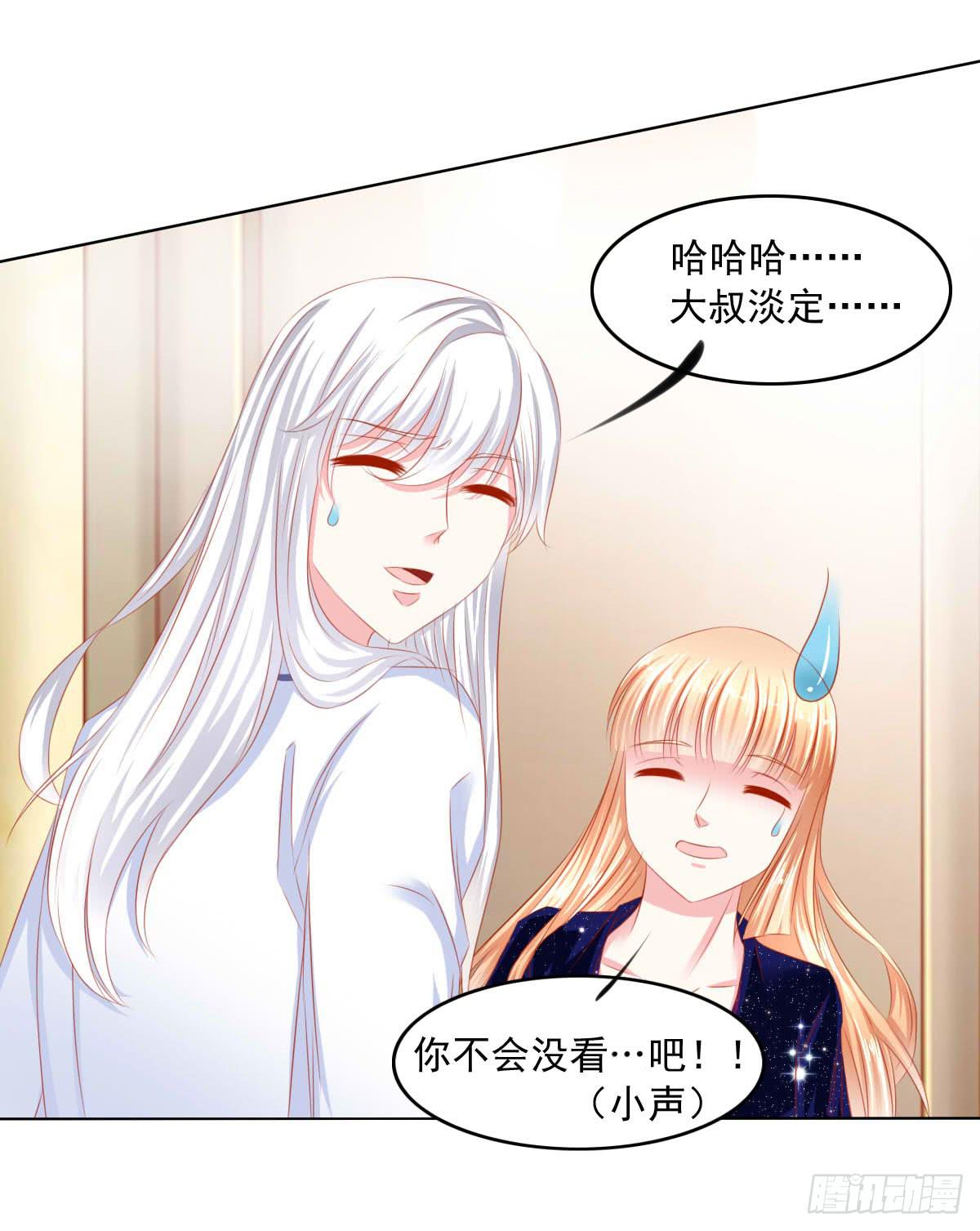 《废柴皇帝进化史》满满的汪粮 第45页