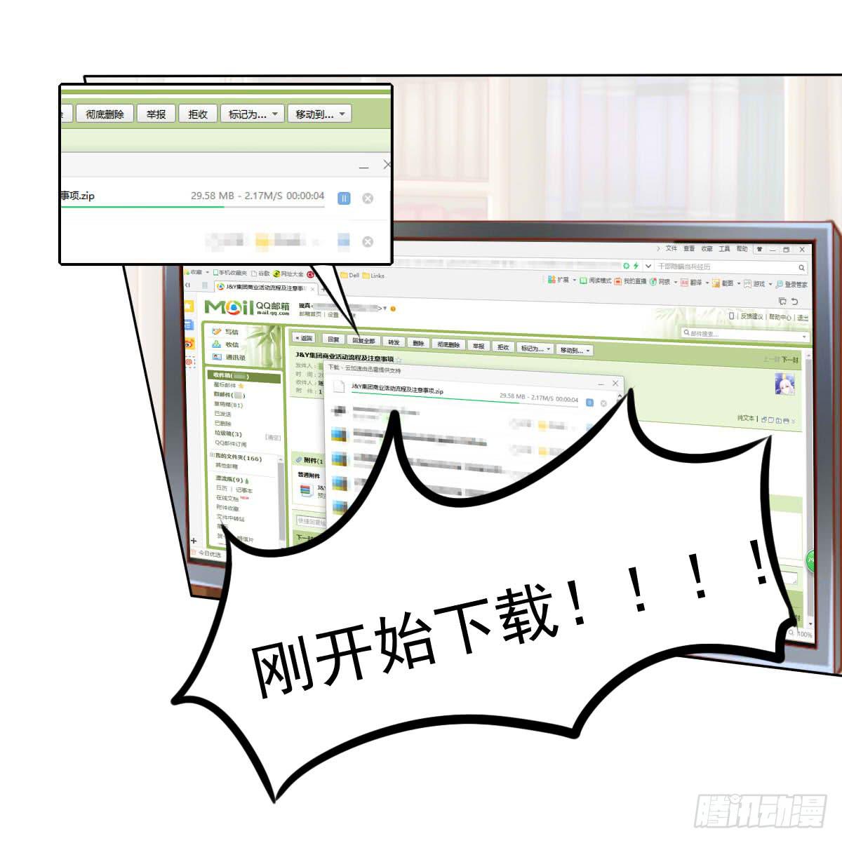 《废柴皇帝进化史》满满的汪粮 第47页