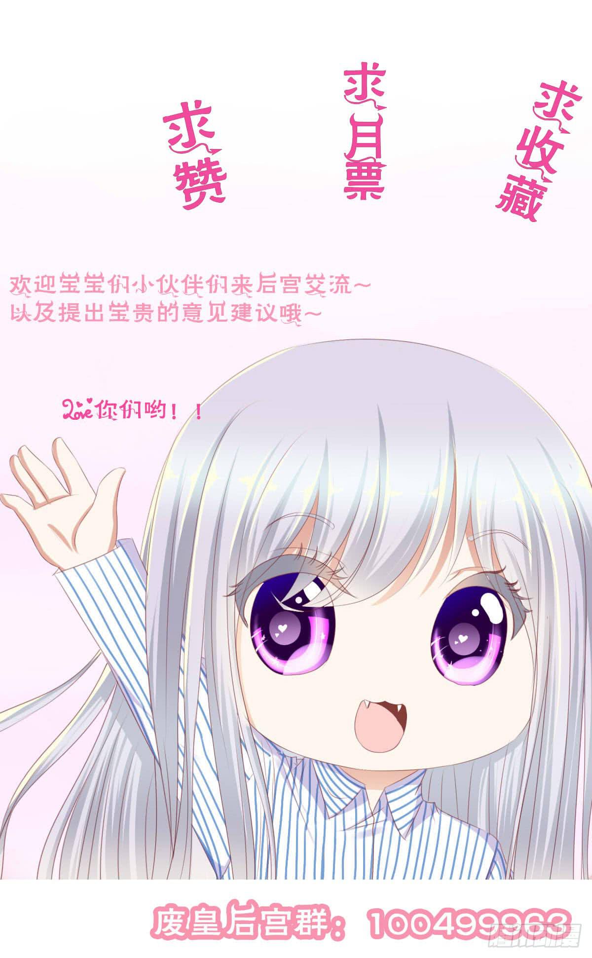 《废柴皇帝进化史》满满的汪粮 第49页