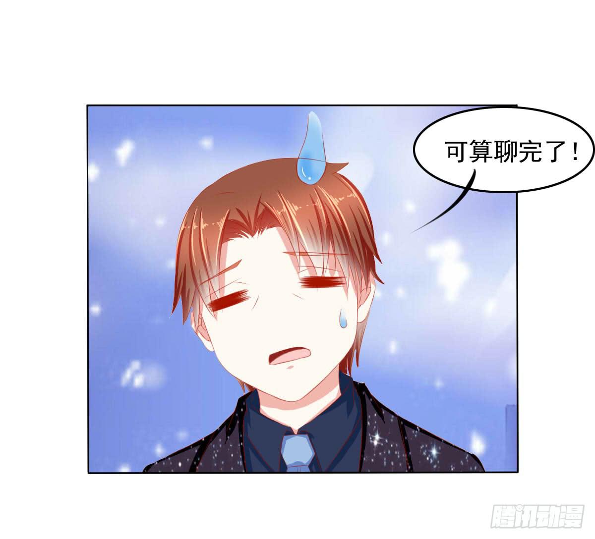 《废柴皇帝进化史》这样好吗？ 第11页