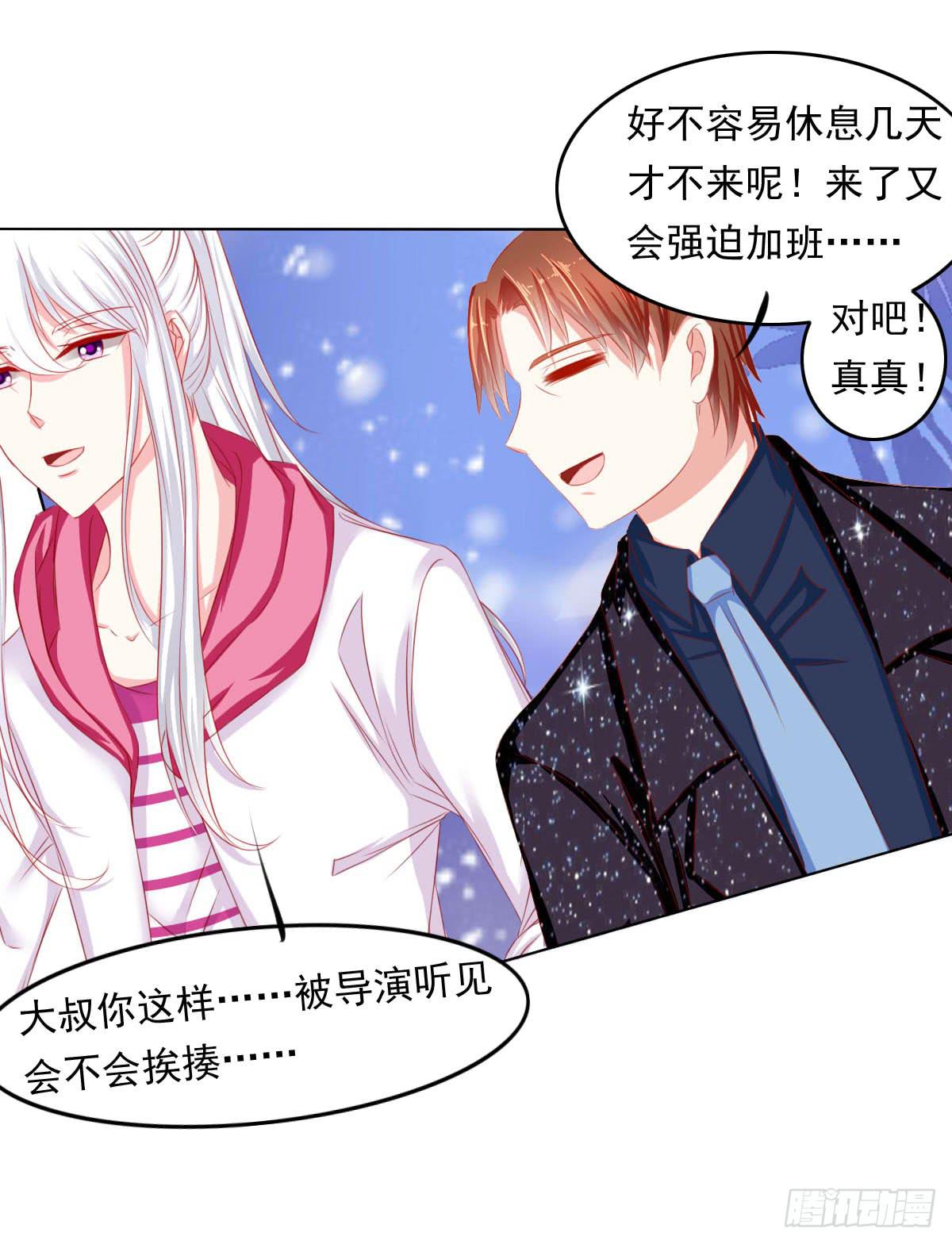《废柴皇帝进化史》这样好吗？ 第14页