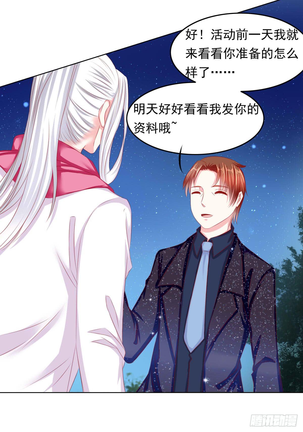 《废柴皇帝进化史》这样好吗？ 第19页