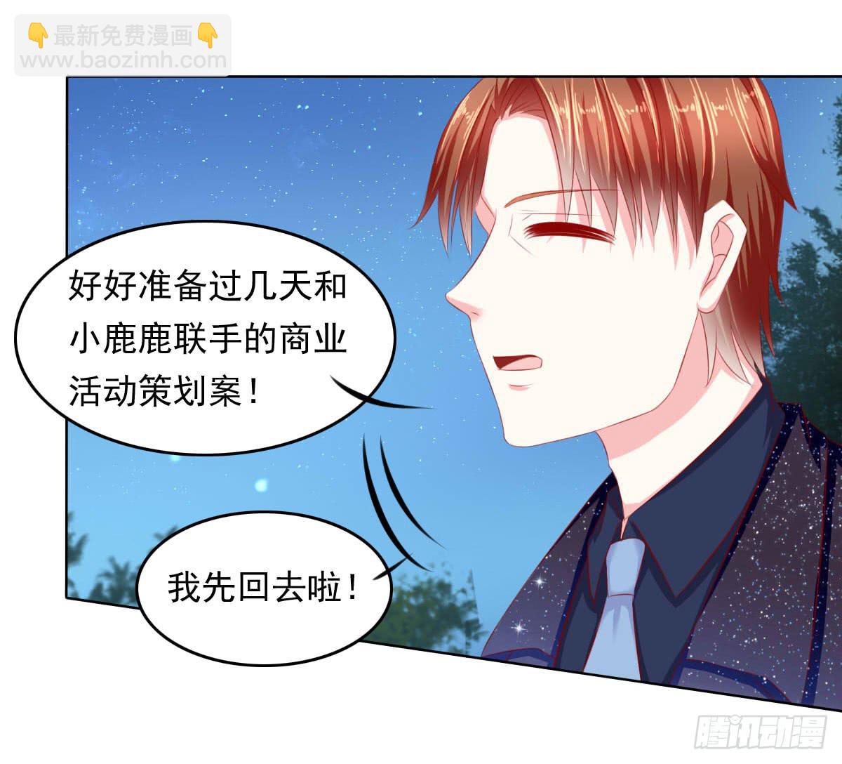 《废柴皇帝进化史》这样好吗？ 第20页