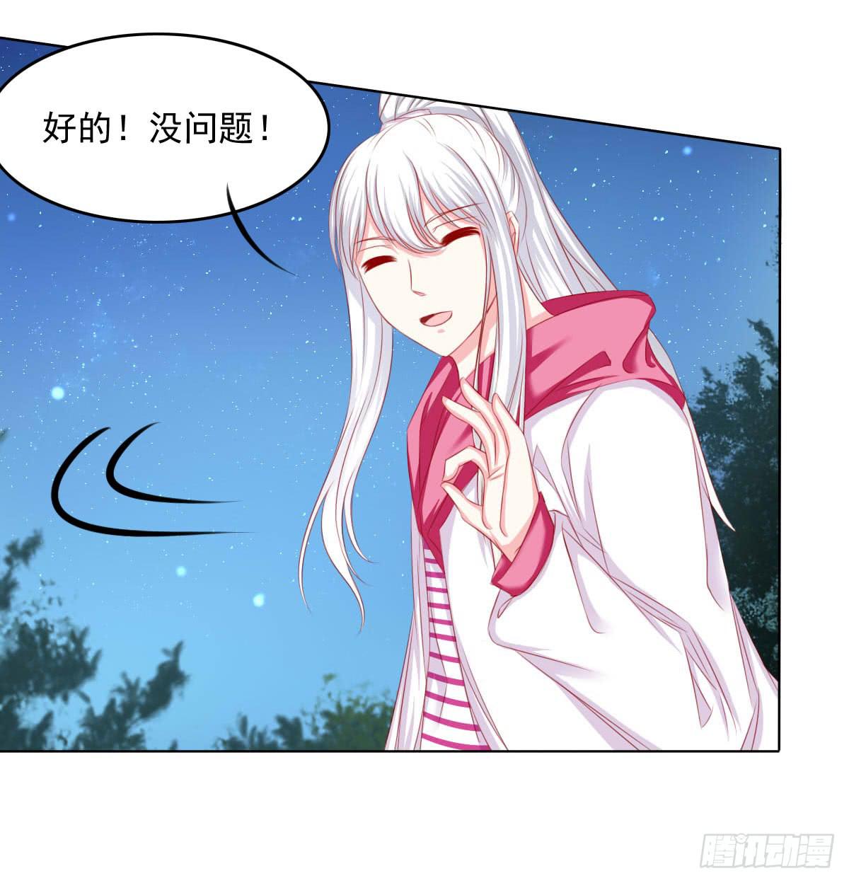 《废柴皇帝进化史》这样好吗？ 第21页