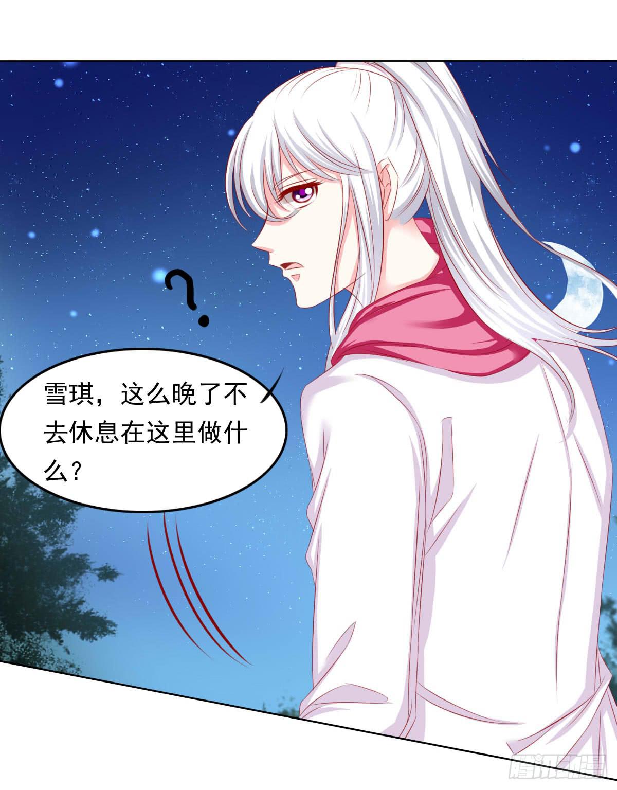 《废柴皇帝进化史》这样好吗？ 第26页