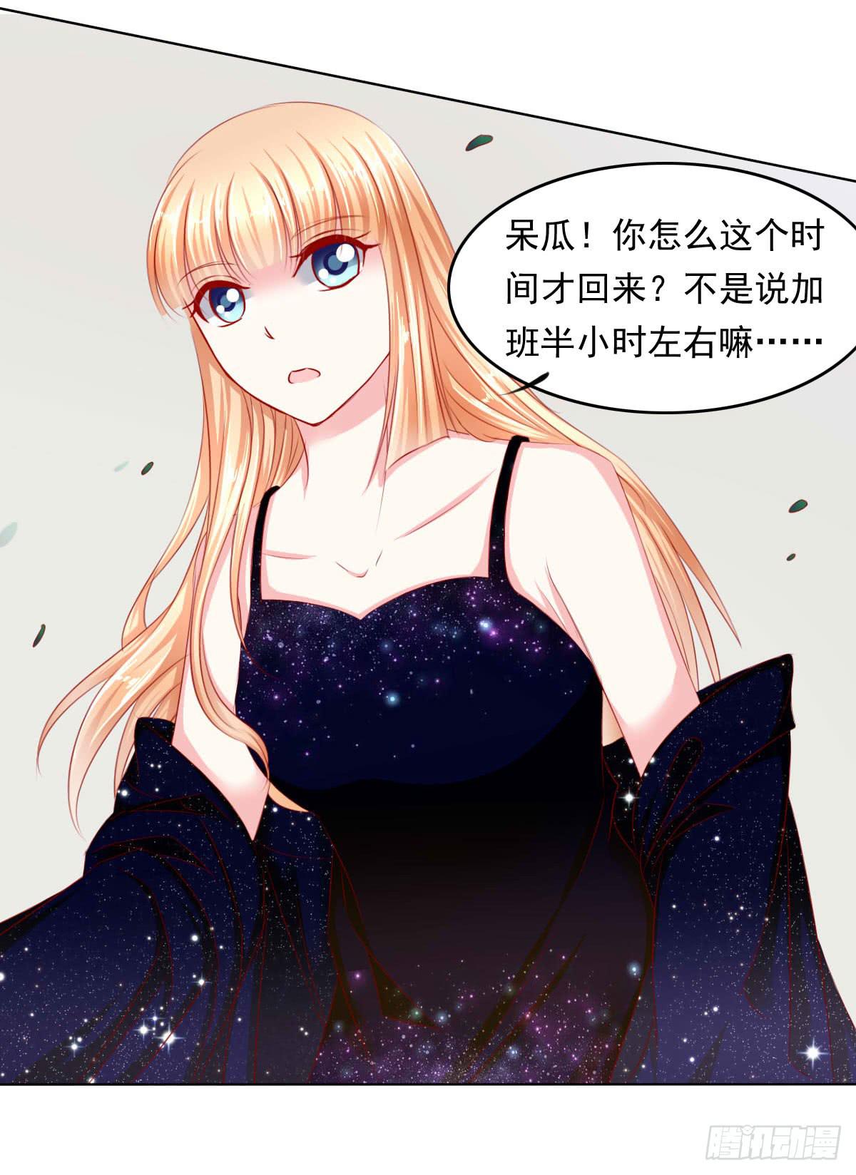 《废柴皇帝进化史》这样好吗？ 第27页