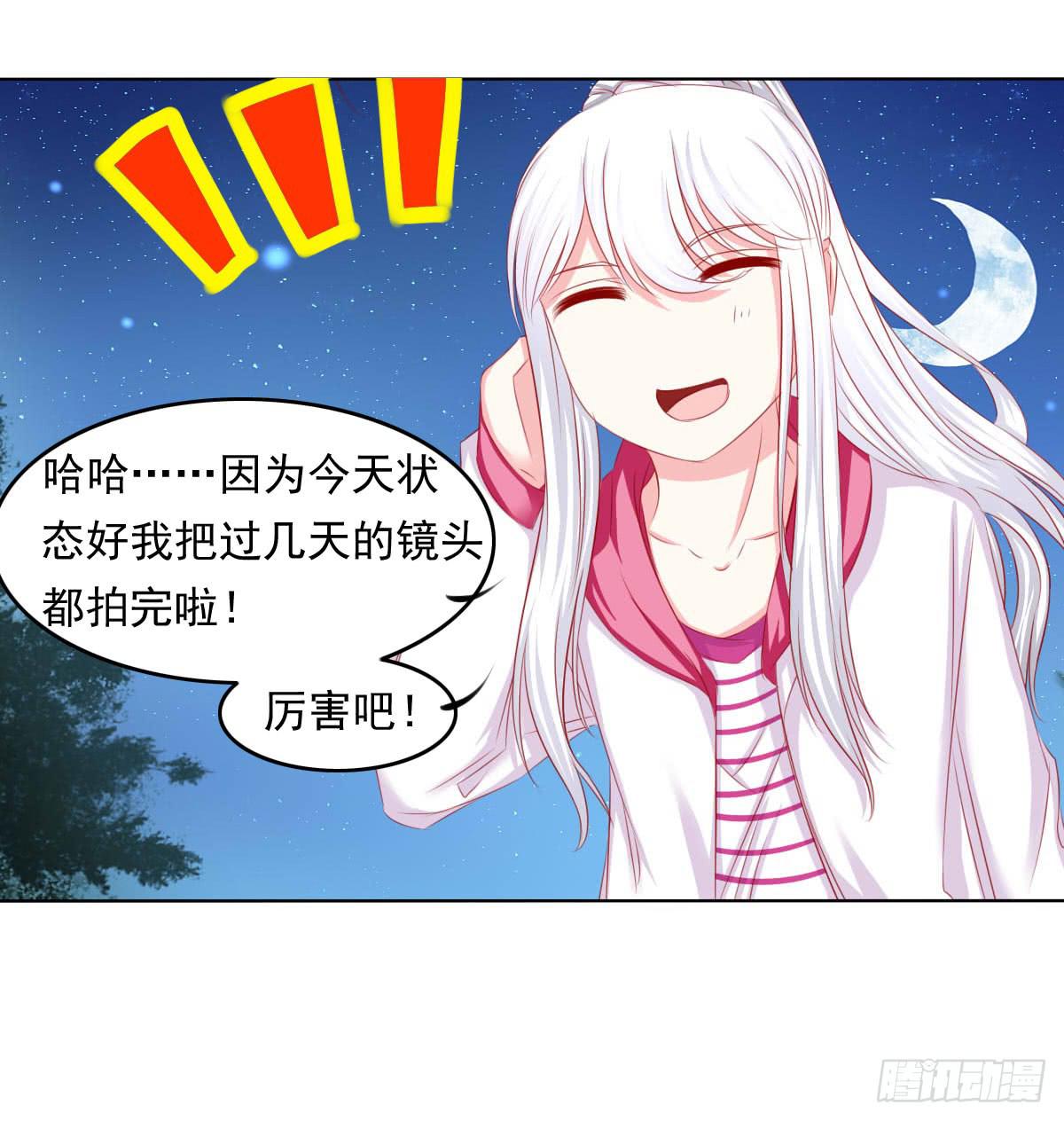 《废柴皇帝进化史》这样好吗？ 第28页