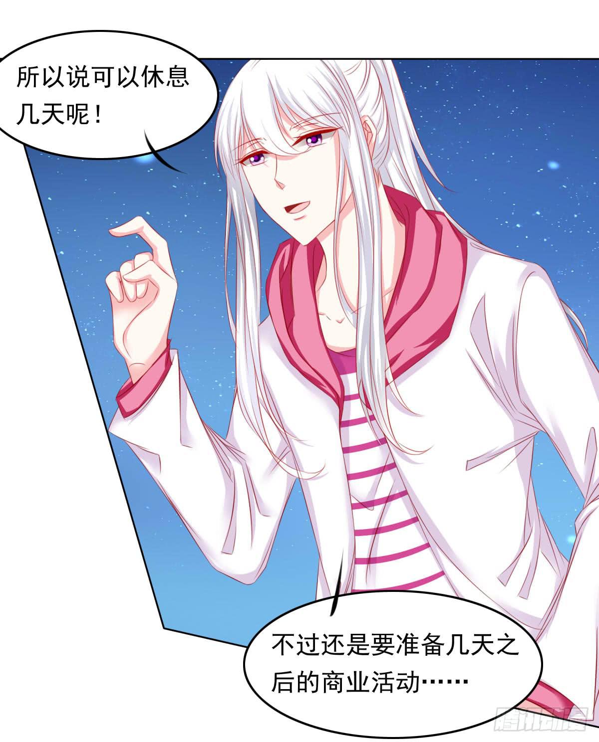 《废柴皇帝进化史》这样好吗？ 第29页