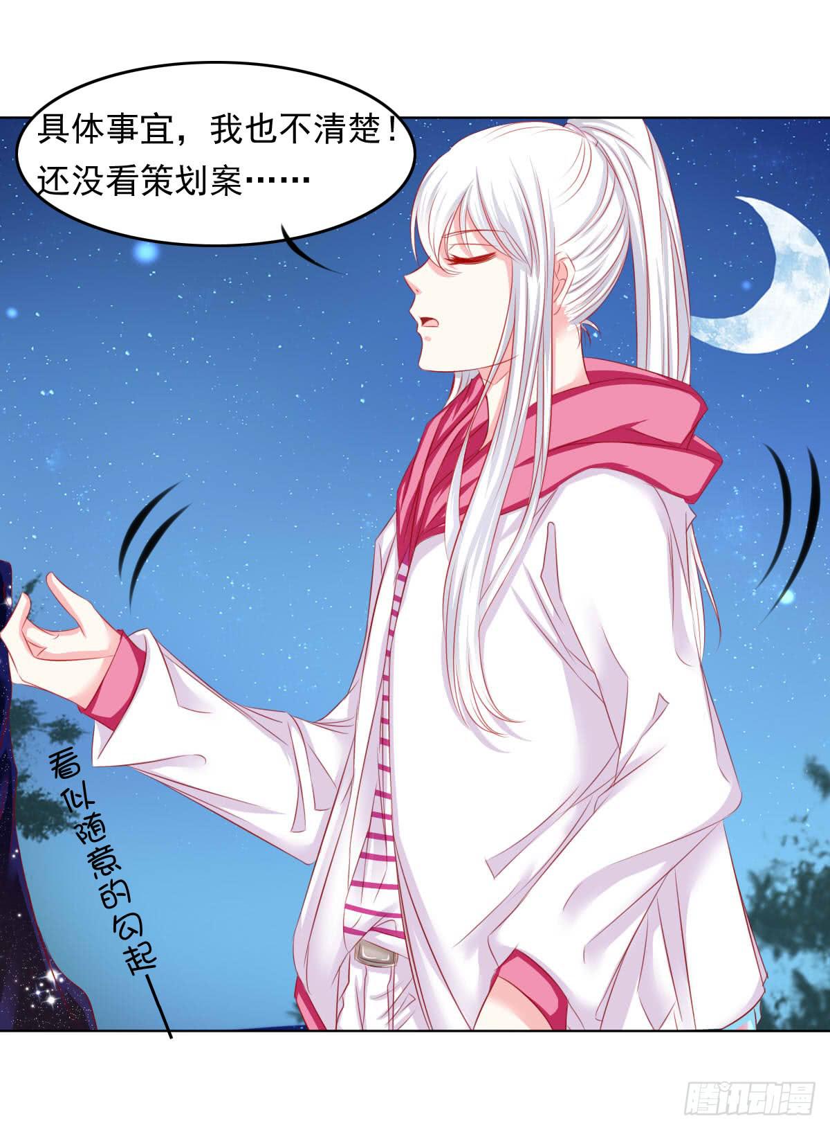 《废柴皇帝进化史》这样好吗？ 第31页