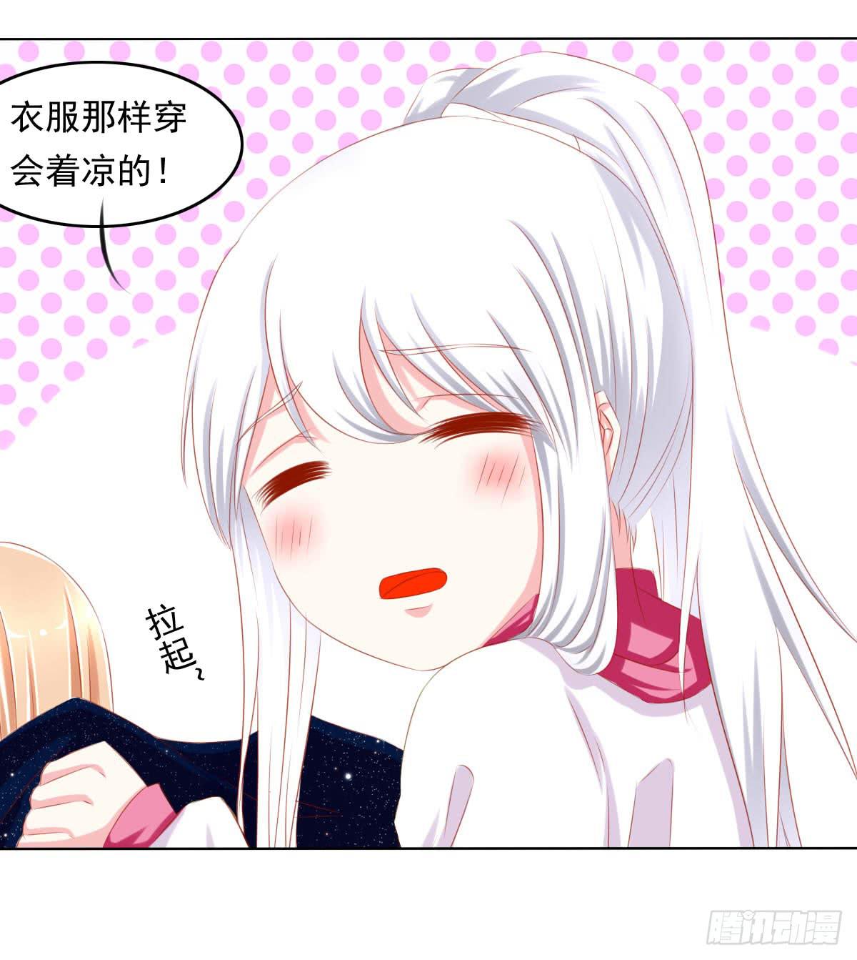 《废柴皇帝进化史》这样好吗？ 第32页