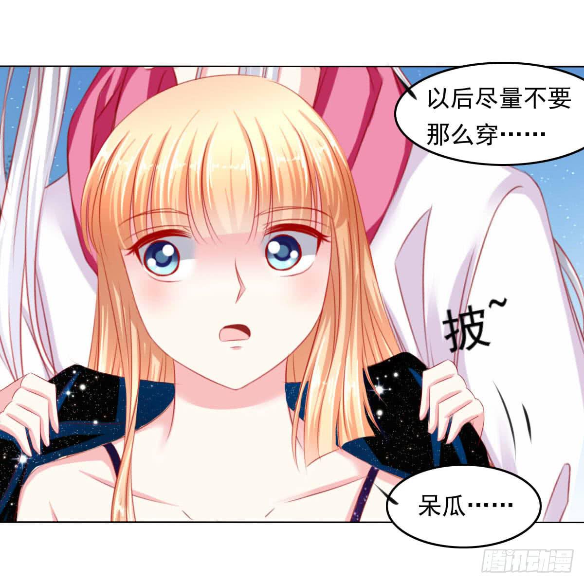 《废柴皇帝进化史》这样好吗？ 第33页