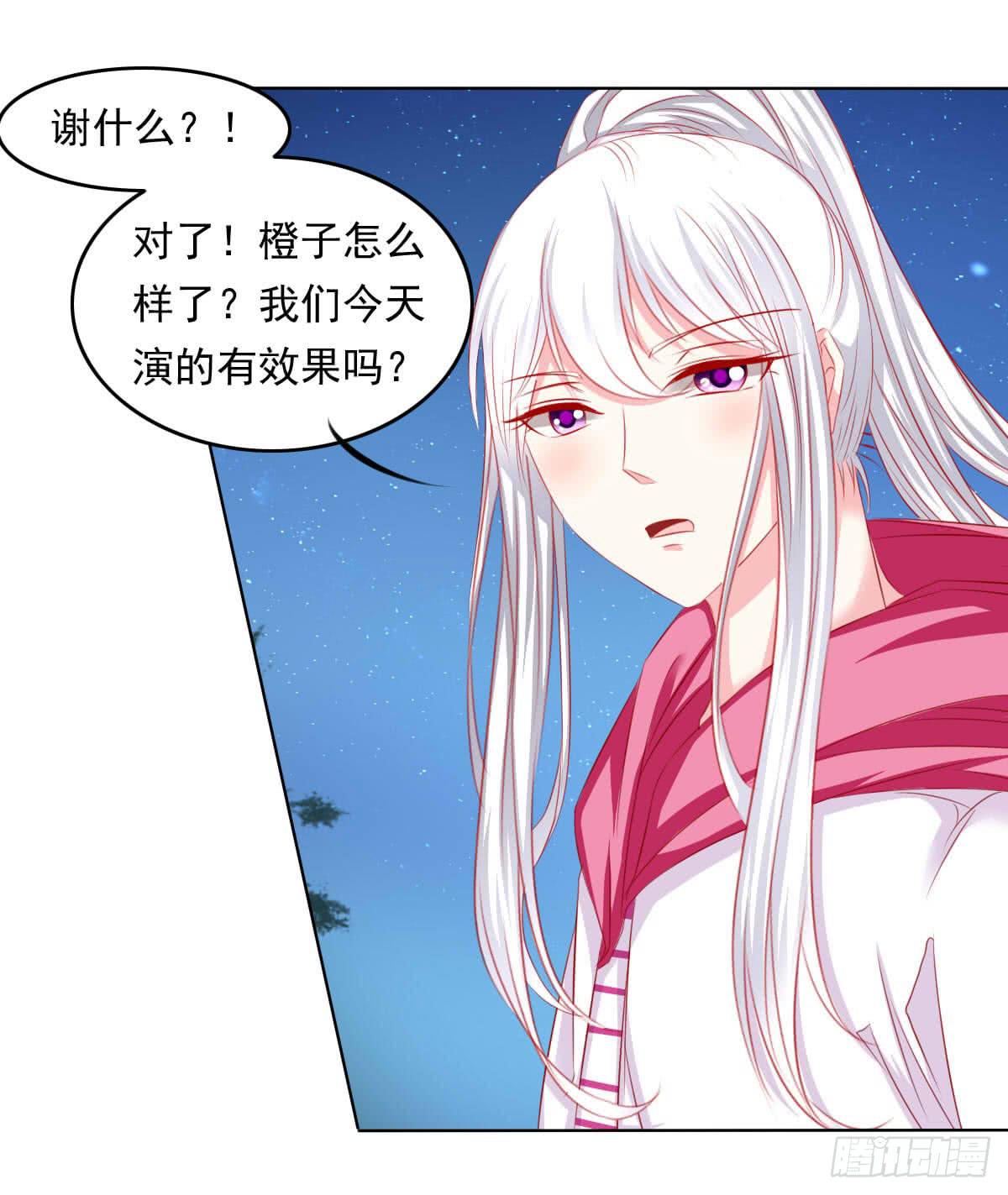 《废柴皇帝进化史》这样好吗？ 第35页