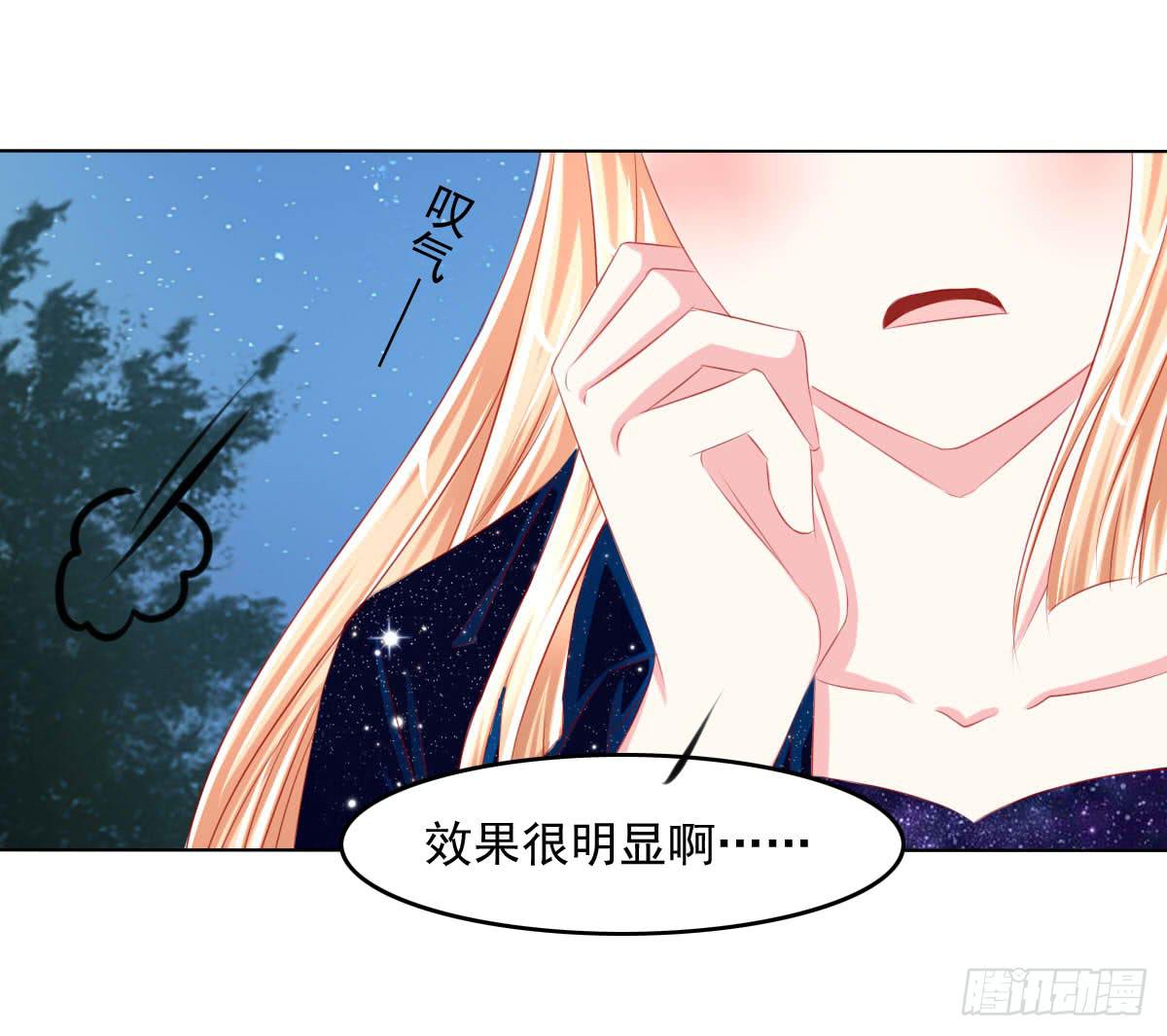 《废柴皇帝进化史》这样好吗？ 第36页