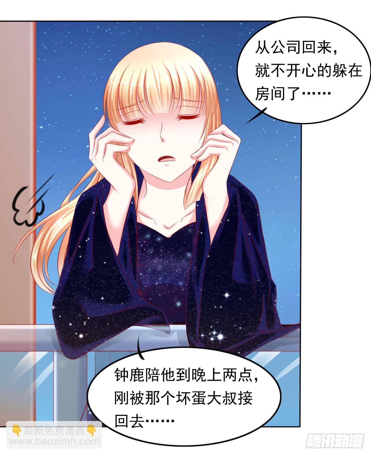 《废柴皇帝进化史》这样好吗？ 第37页