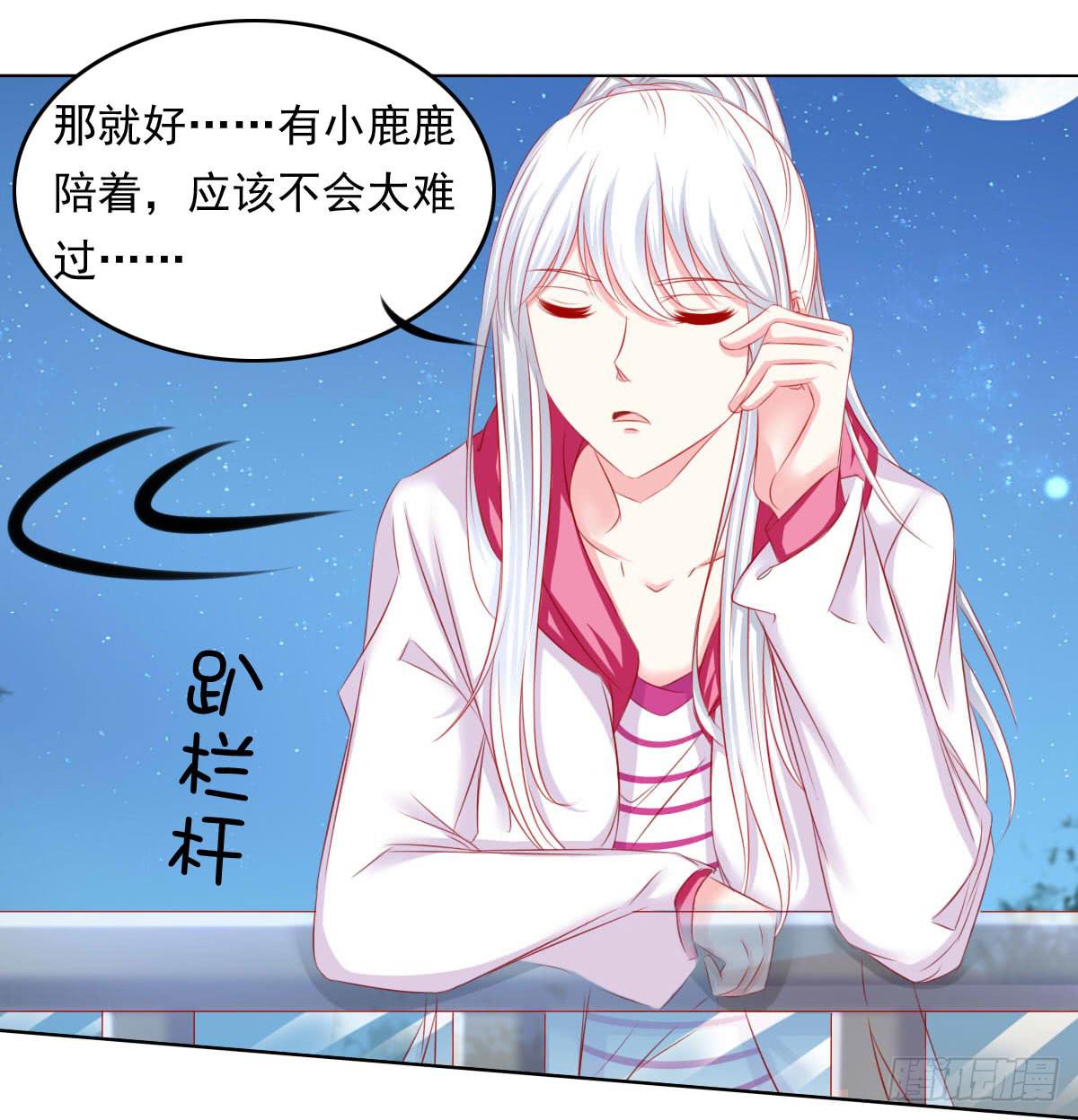 《废柴皇帝进化史》这样好吗？ 第38页
