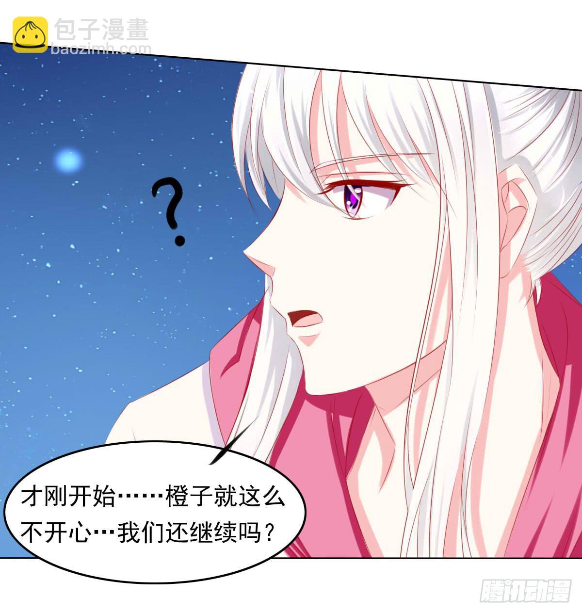 《废柴皇帝进化史》这样好吗？ 第39页