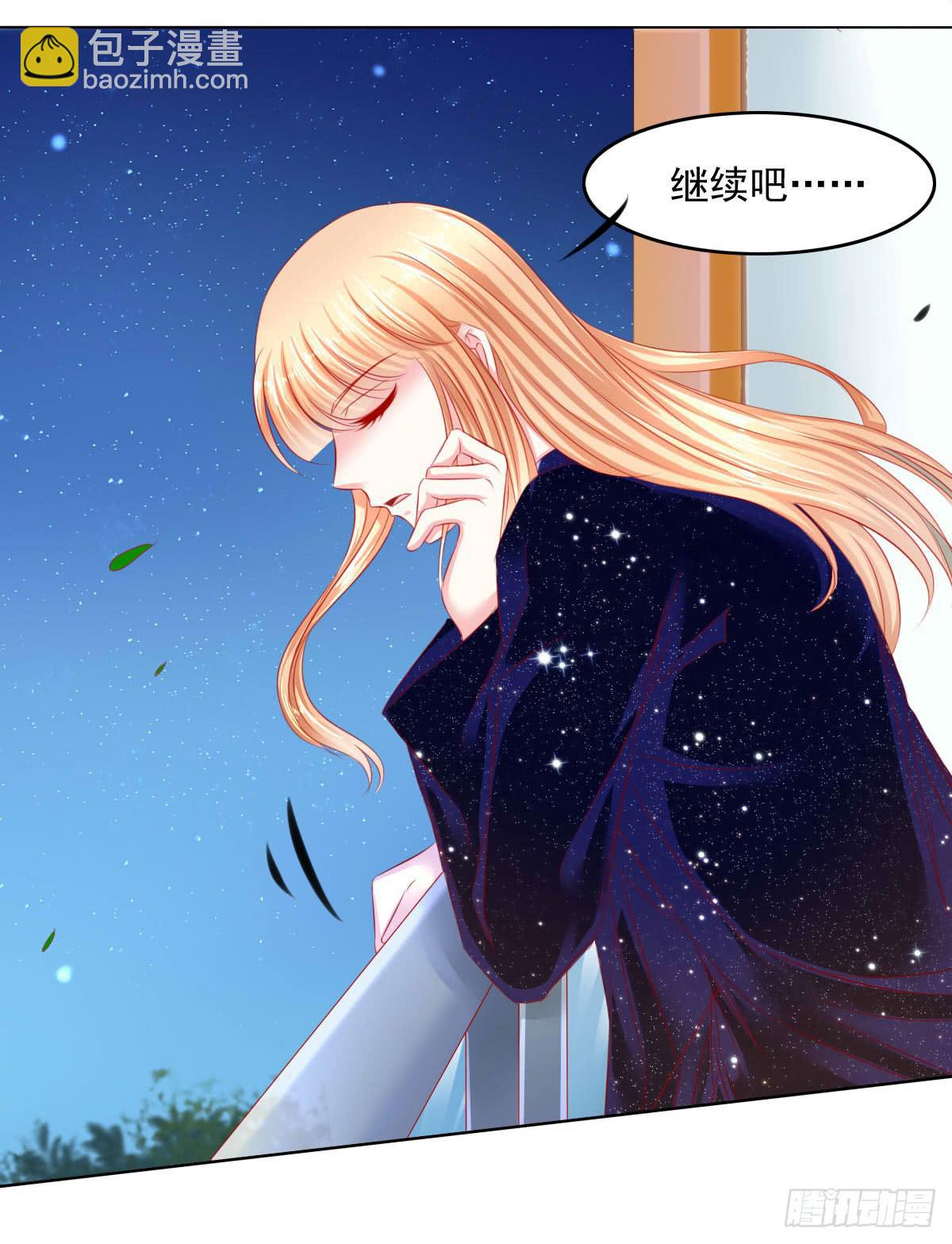 《废柴皇帝进化史》这样好吗？ 第40页