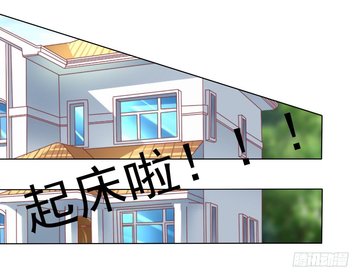 《废柴皇帝进化史》这样好吗？ 第43页