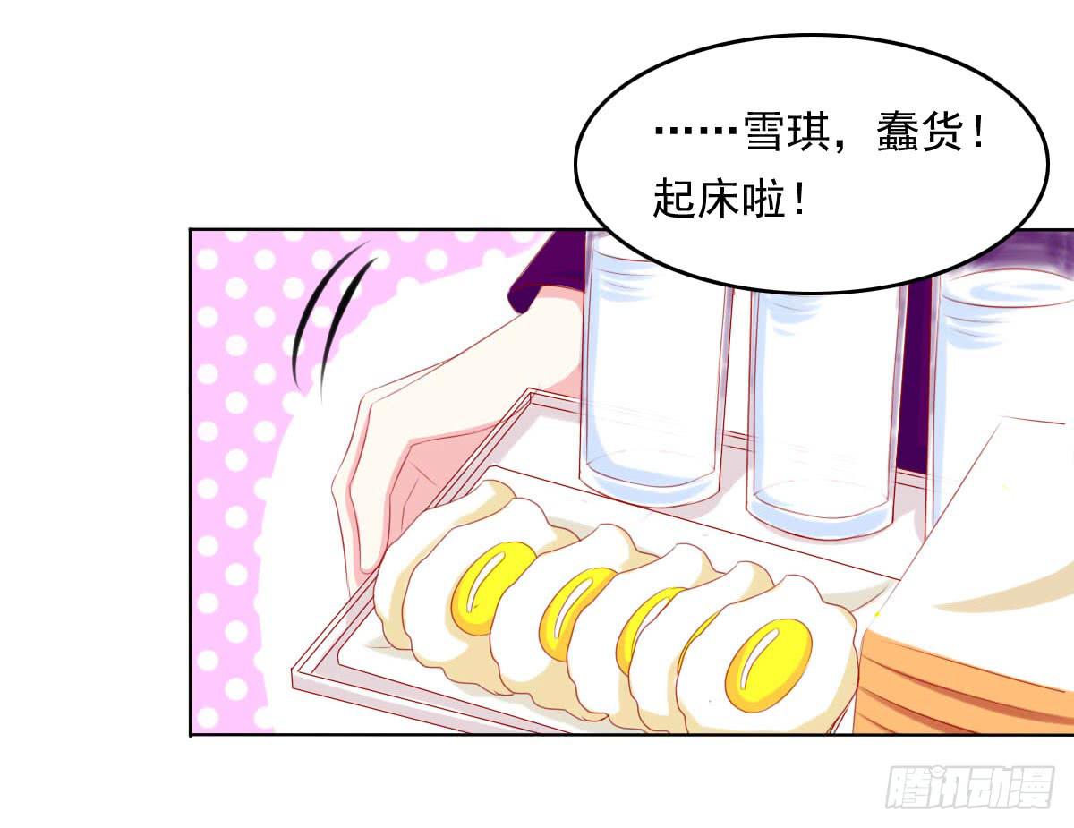 《废柴皇帝进化史》这样好吗？ 第44页