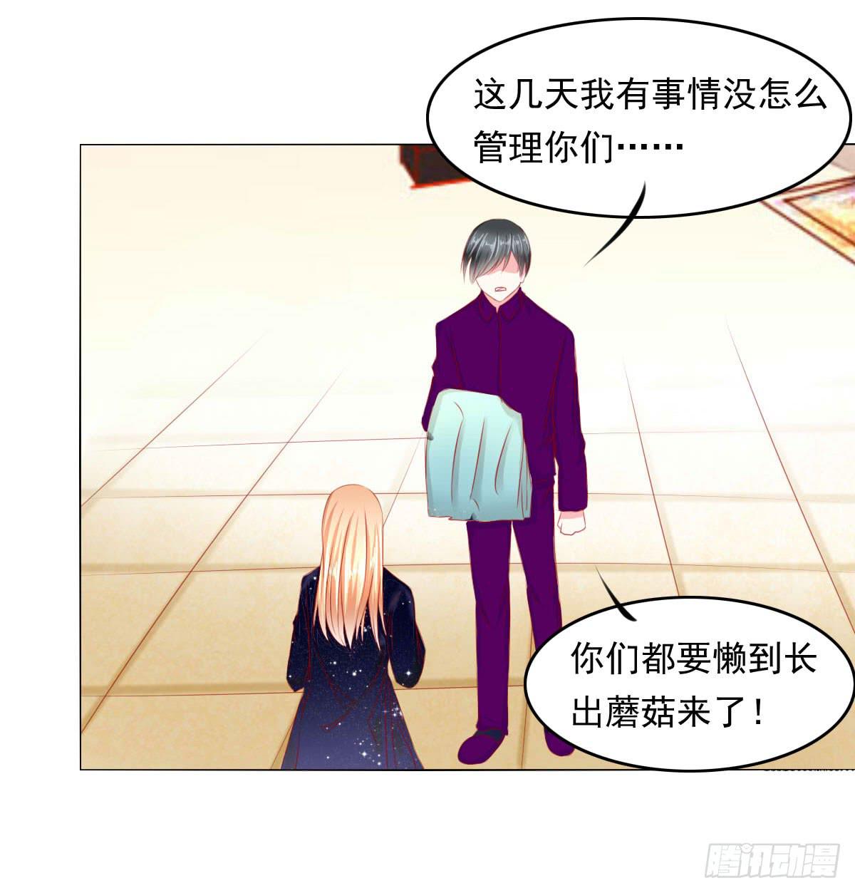 《废柴皇帝进化史》这样好吗？ 第49页
