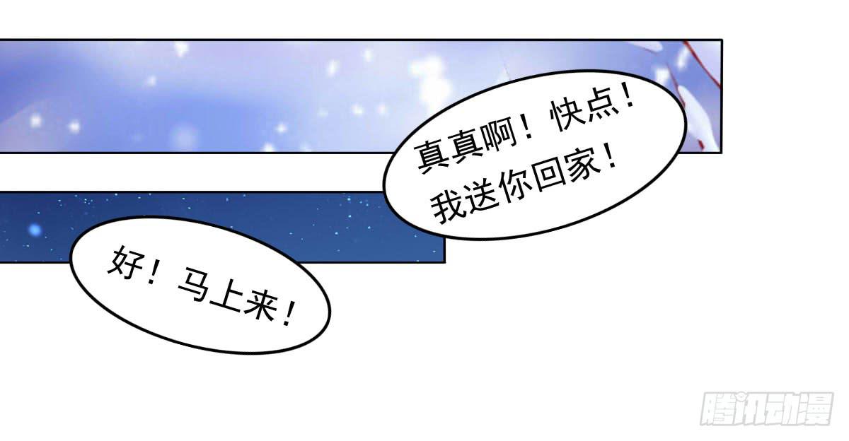 《废柴皇帝进化史》这样好吗？ 第8页