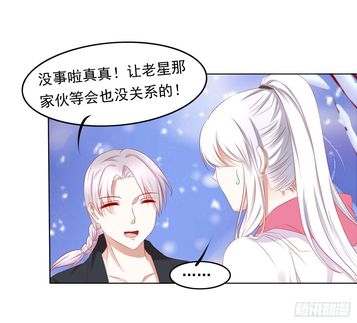 《废柴皇帝进化史》这样好吗？ 第9页