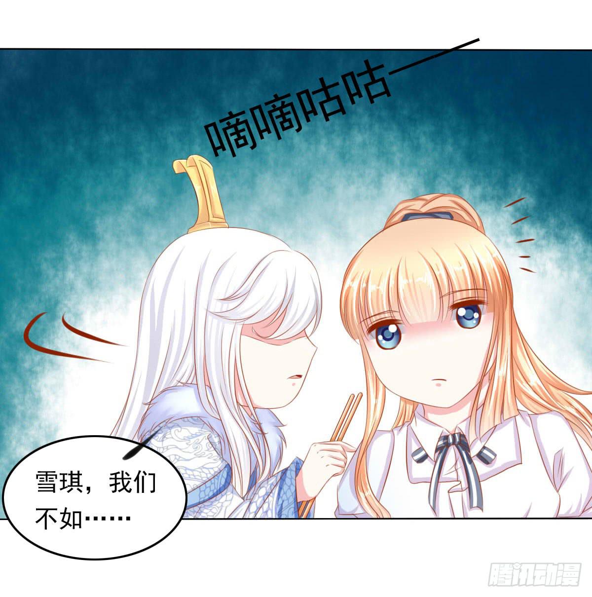 《废柴皇帝进化史》小皇帝的策略 第11页