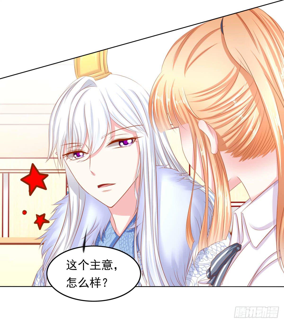 《废柴皇帝进化史》小皇帝的策略 第13页