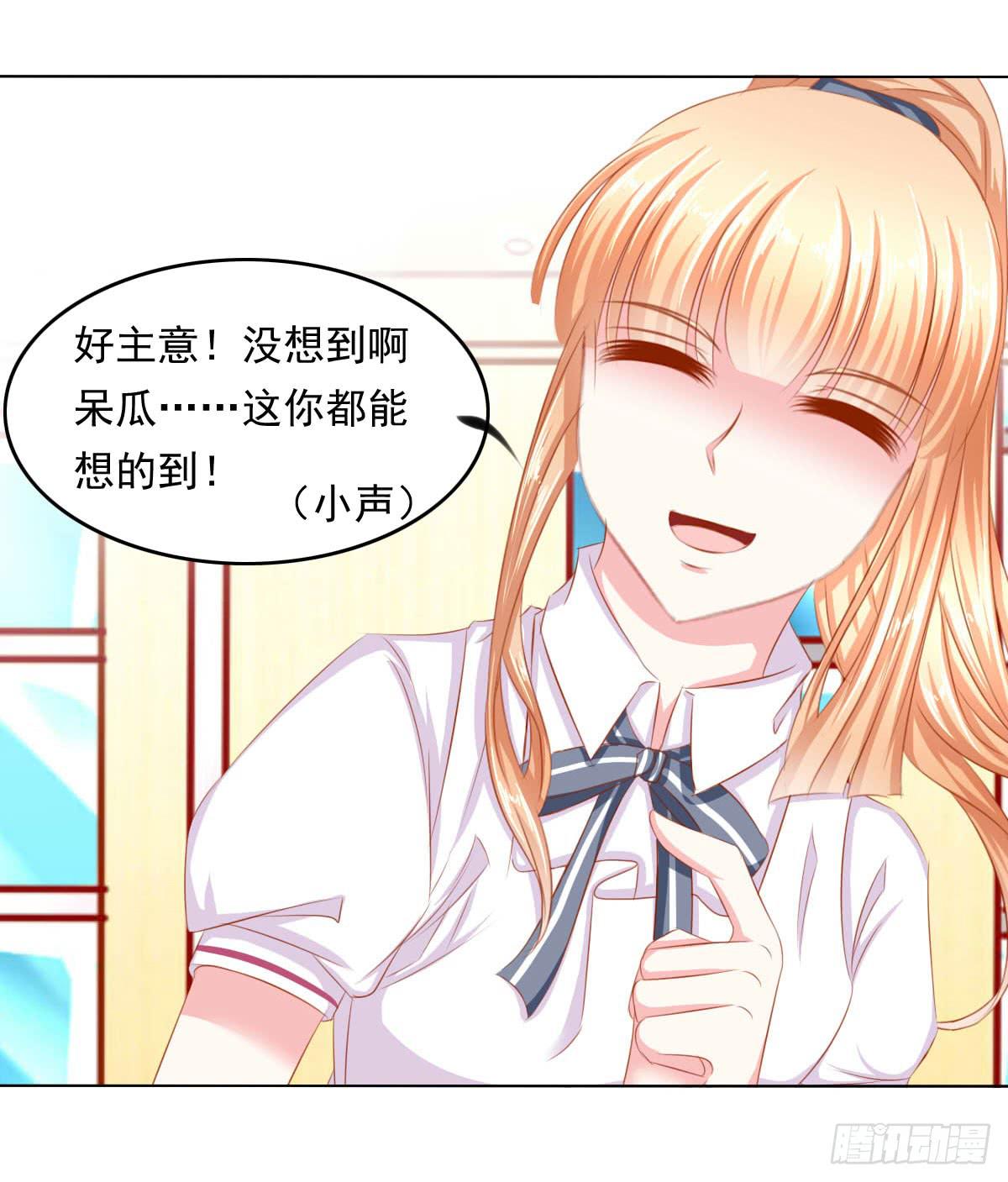 《废柴皇帝进化史》小皇帝的策略 第14页