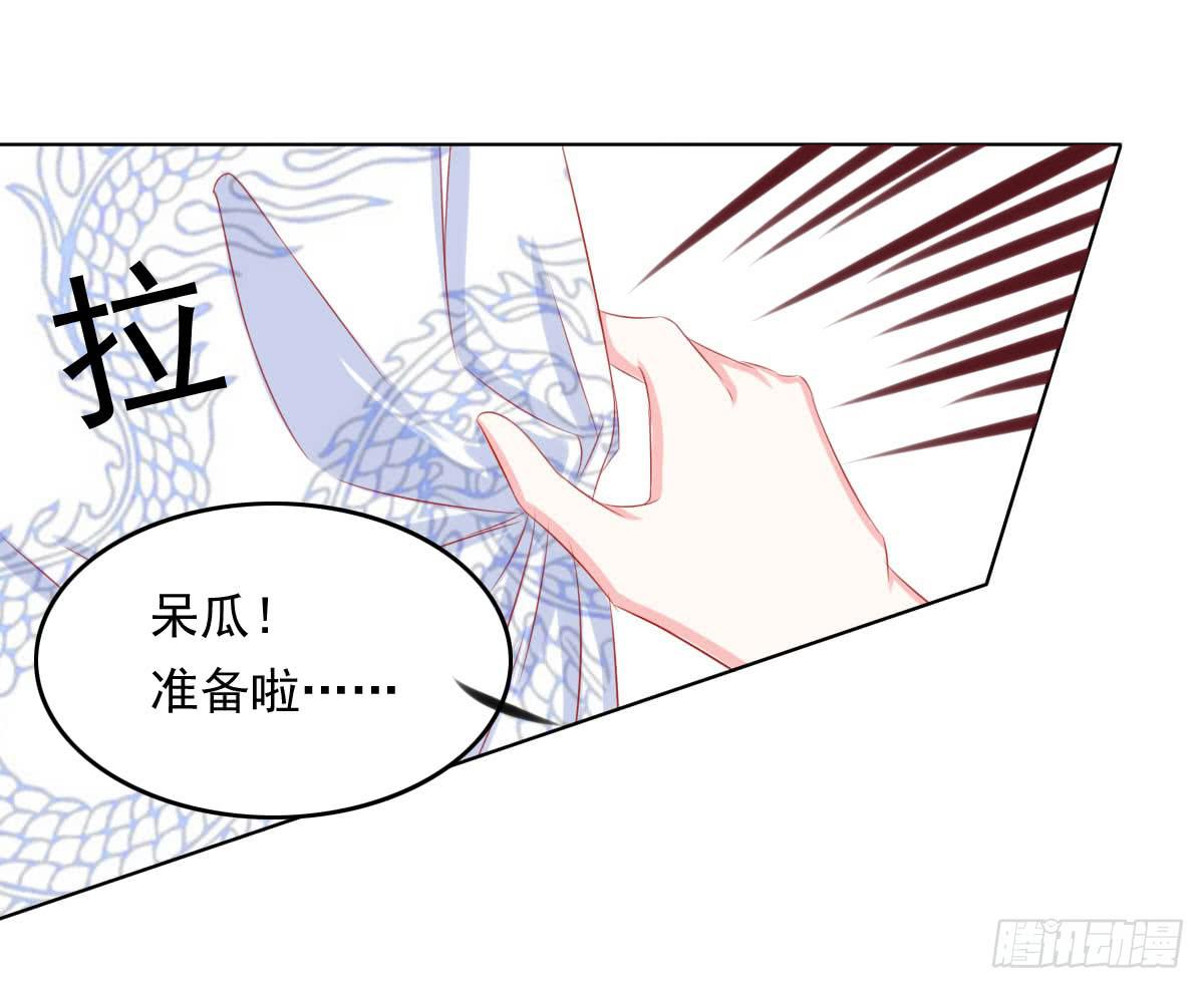《废柴皇帝进化史》小皇帝的策略 第20页