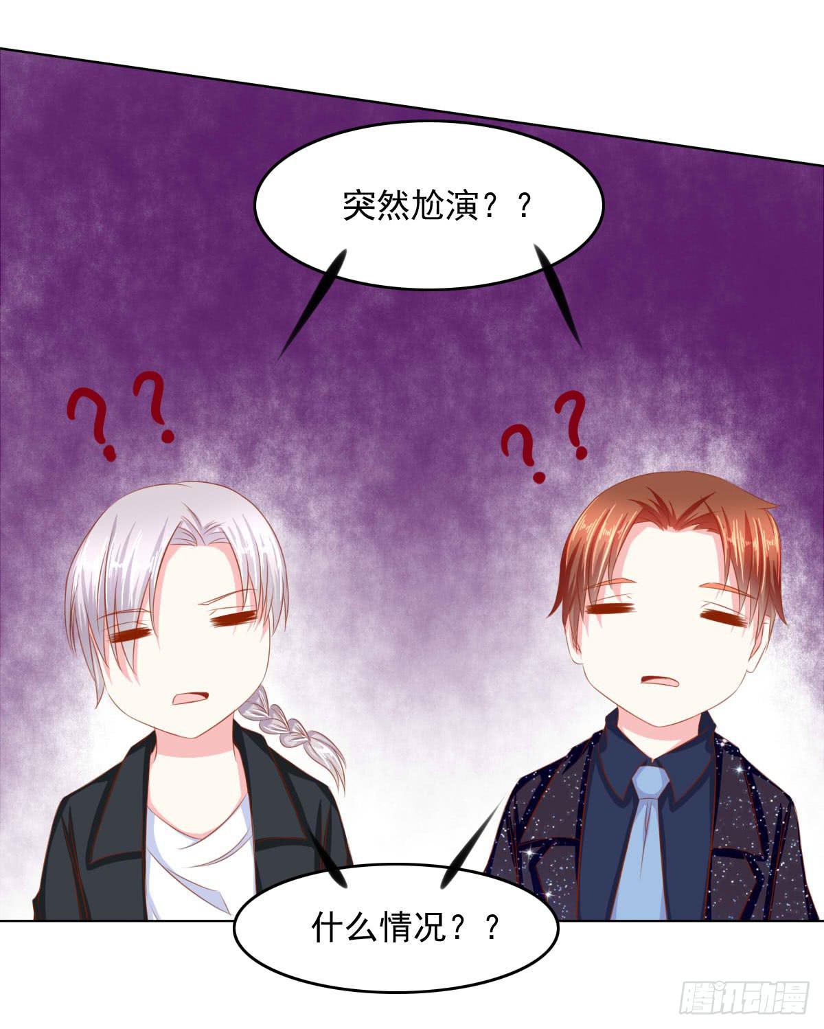 《废柴皇帝进化史》小皇帝的策略 第26页