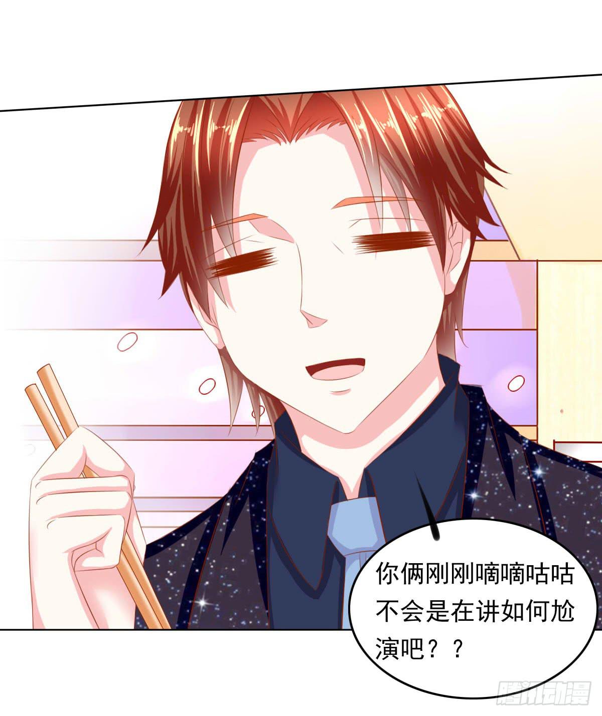 《废柴皇帝进化史》小皇帝的策略 第28页