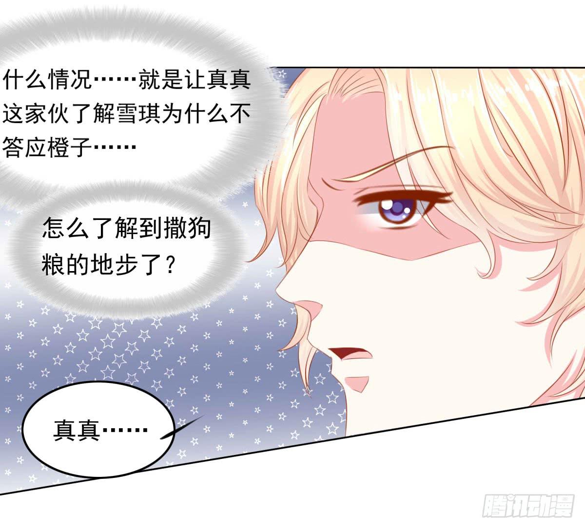 《废柴皇帝进化史》小皇帝的策略 第36页