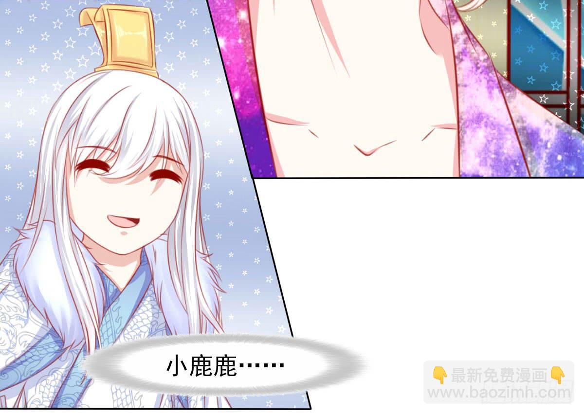 《废柴皇帝进化史》小皇帝的策略 第45页