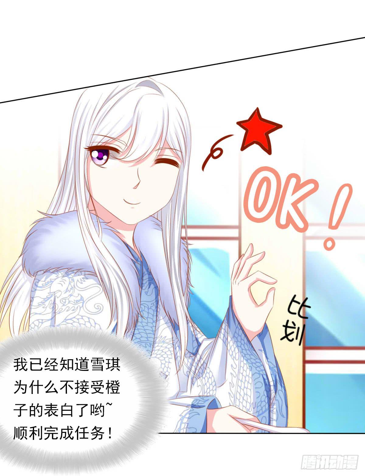 《废柴皇帝进化史》小皇帝的策略 第46页