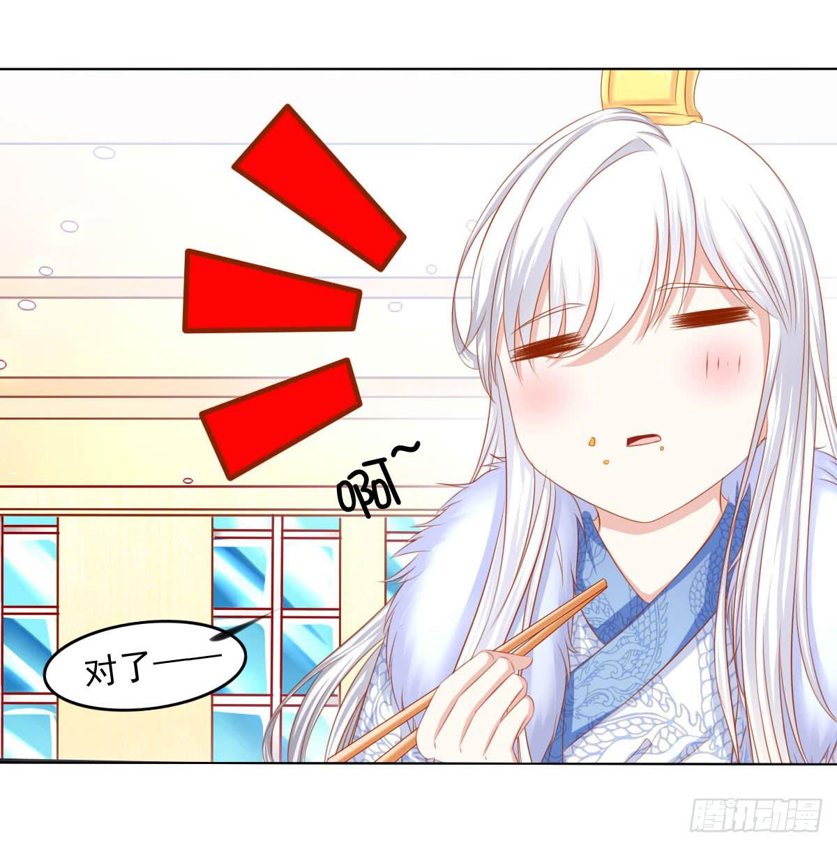《废柴皇帝进化史》小皇帝的策略 第9页