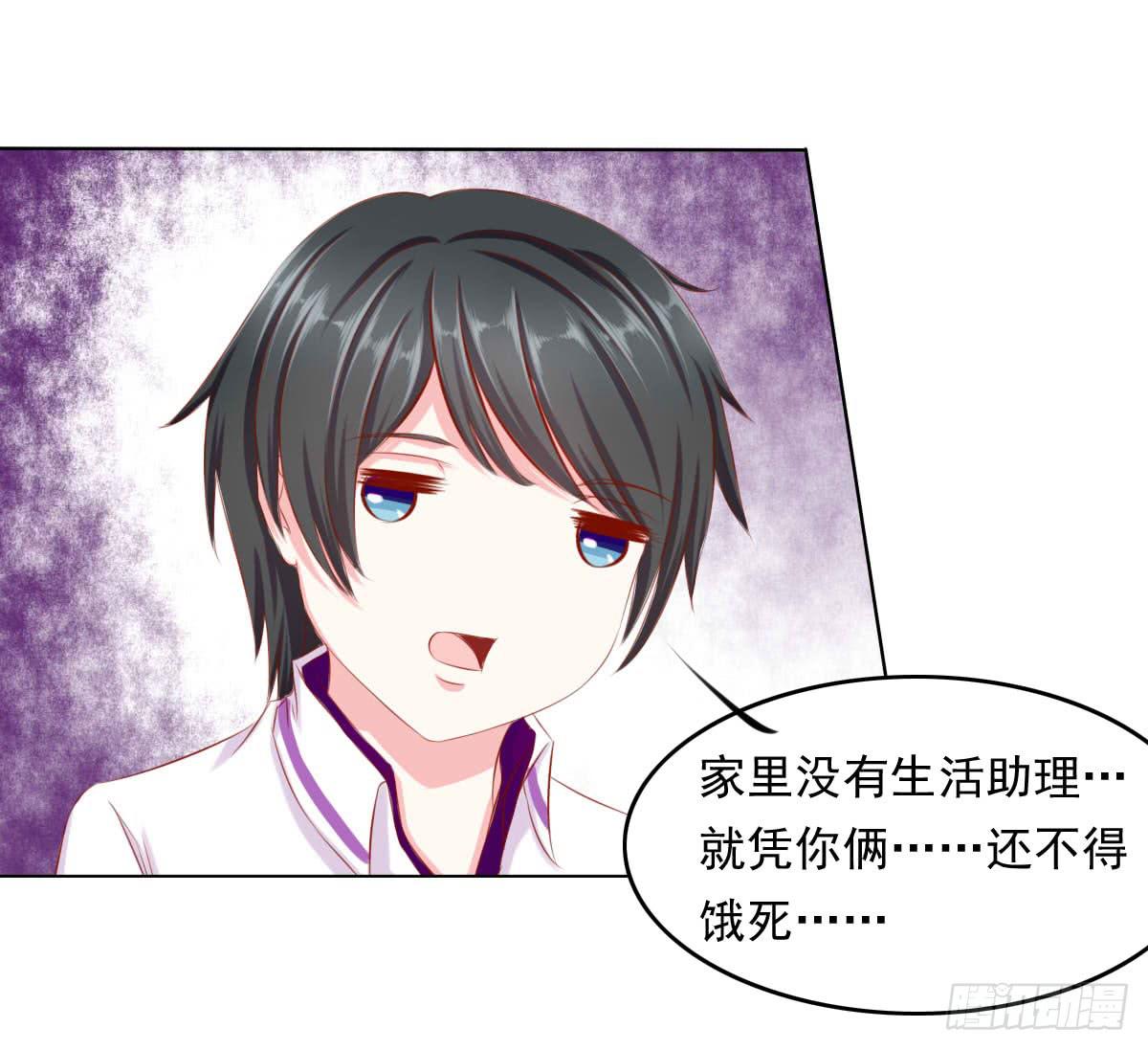 《废柴皇帝进化史》疑惑 第11页