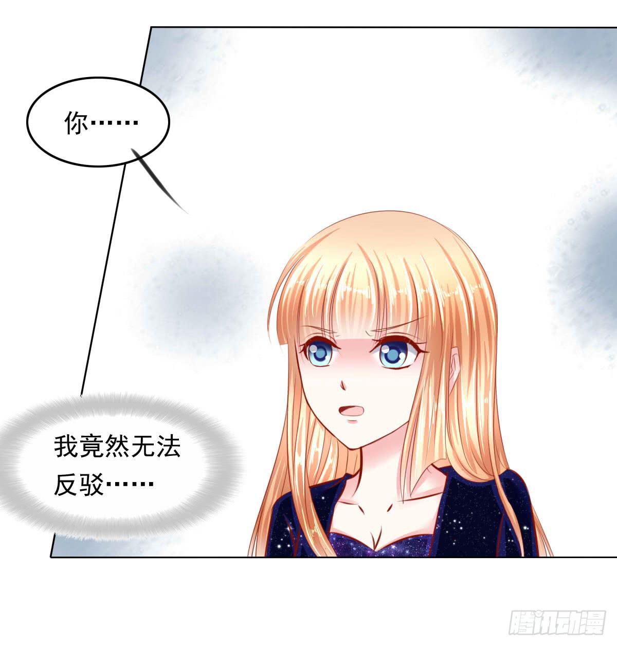 《废柴皇帝进化史》疑惑 第12页