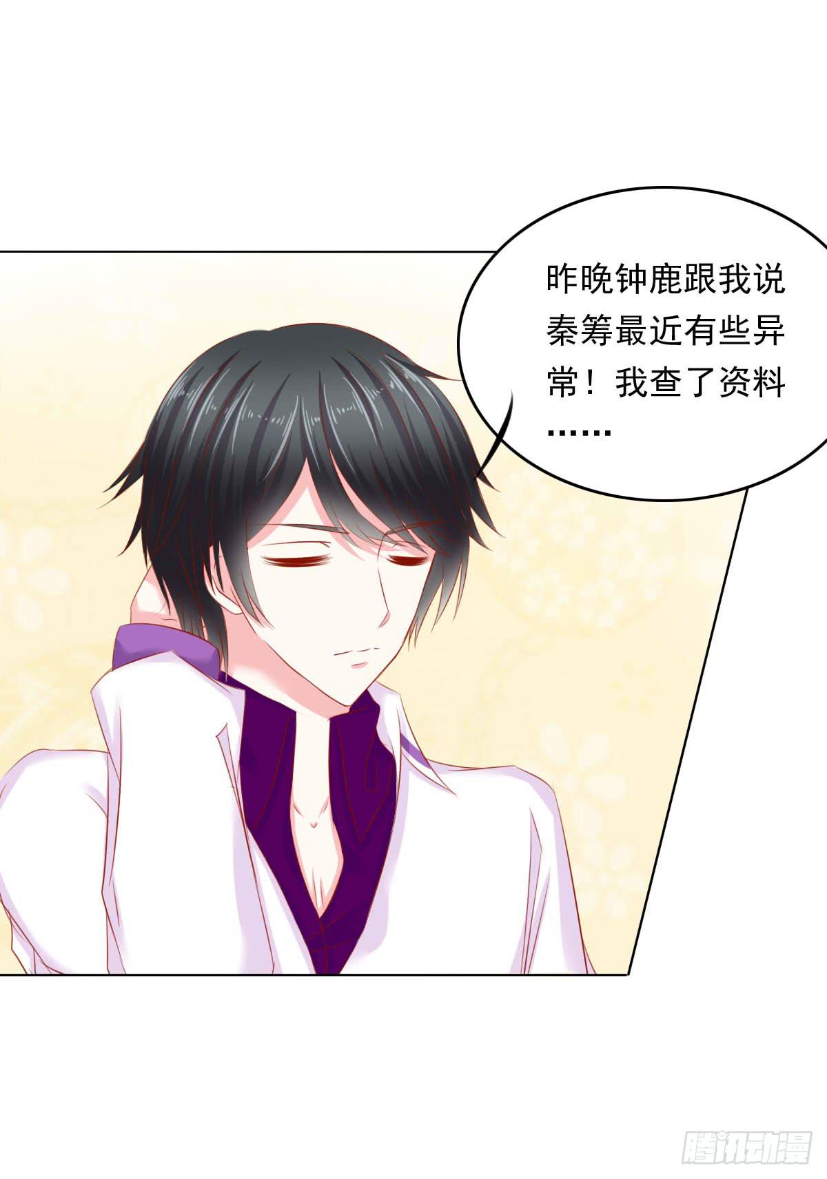 《废柴皇帝进化史》疑惑 第21页