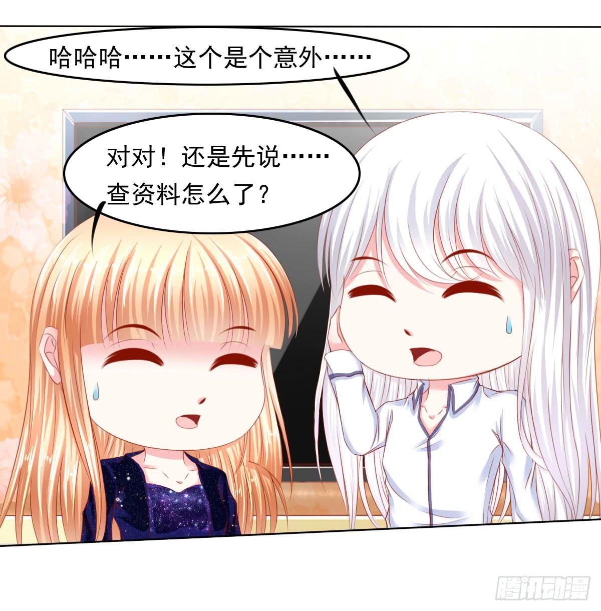 《废柴皇帝进化史》疑惑 第24页