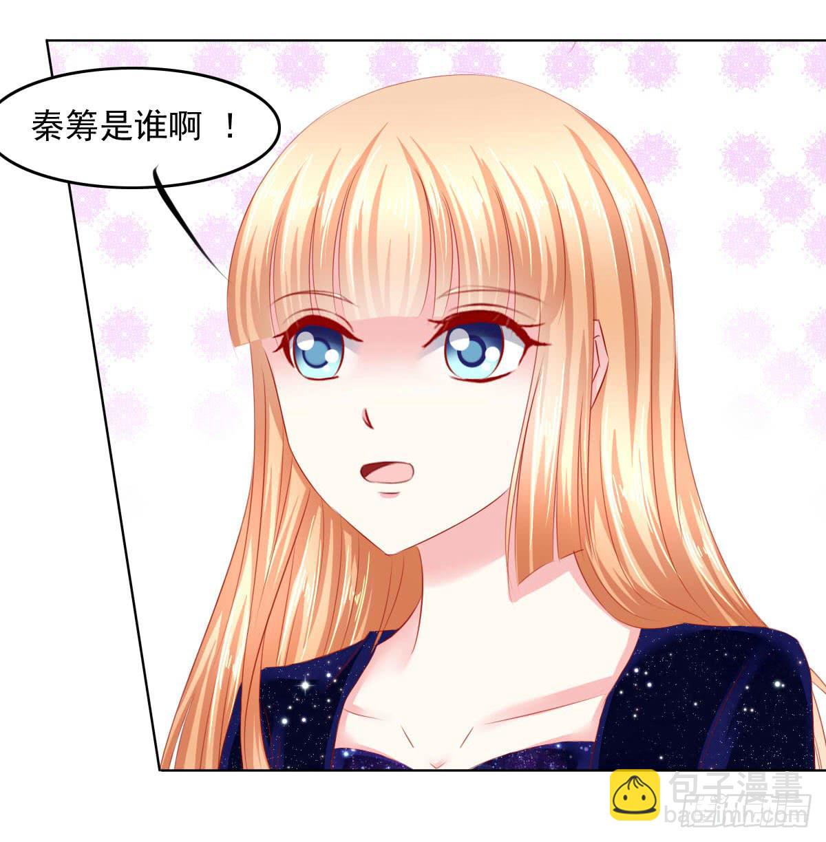 《废柴皇帝进化史》疑惑 第28页