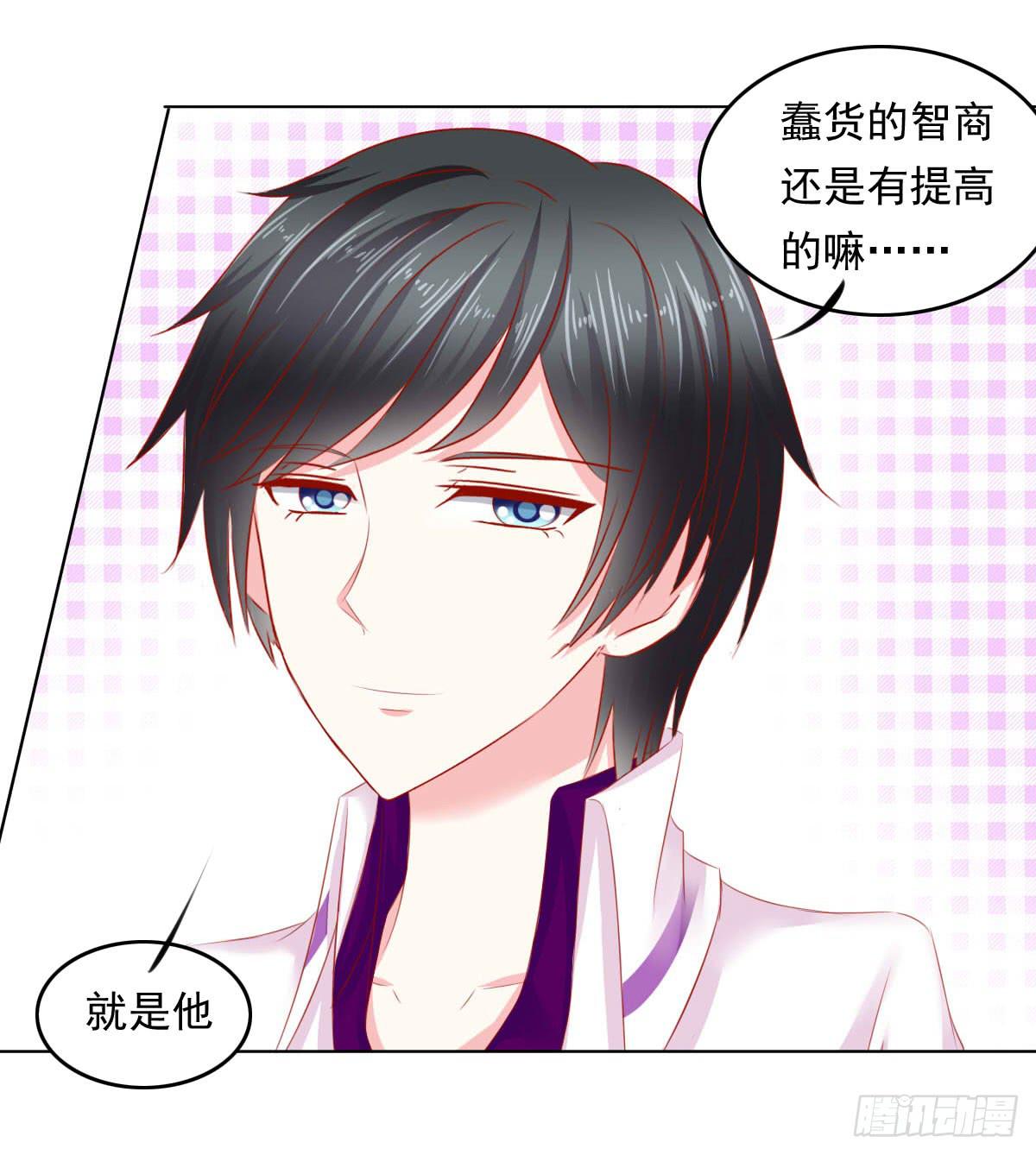 《废柴皇帝进化史》疑惑 第30页