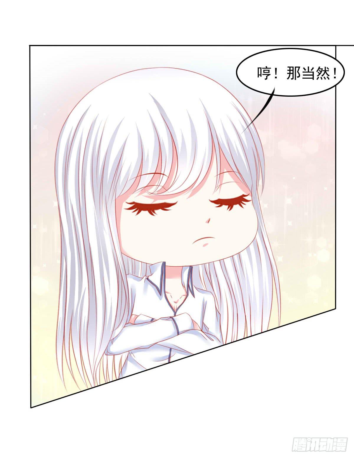 《废柴皇帝进化史》疑惑 第31页