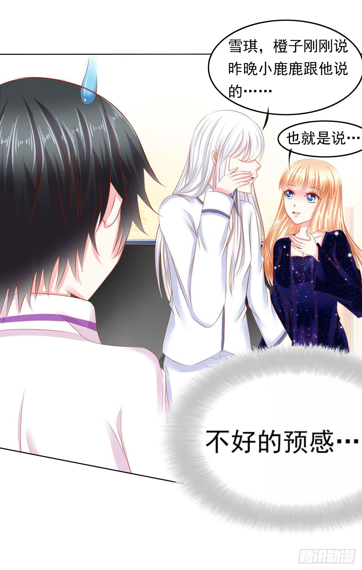 《废柴皇帝进化史》疑惑 第37页
